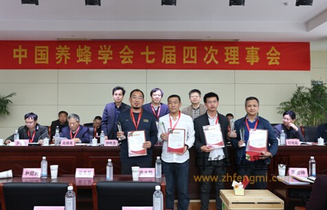 中國(guó)養(yǎng)蜂學(xué)會(huì) 理事會(huì) 濟(jì)寧 中國(guó)蜜蜂日 蜂療培訓(xùn) 蜂箱