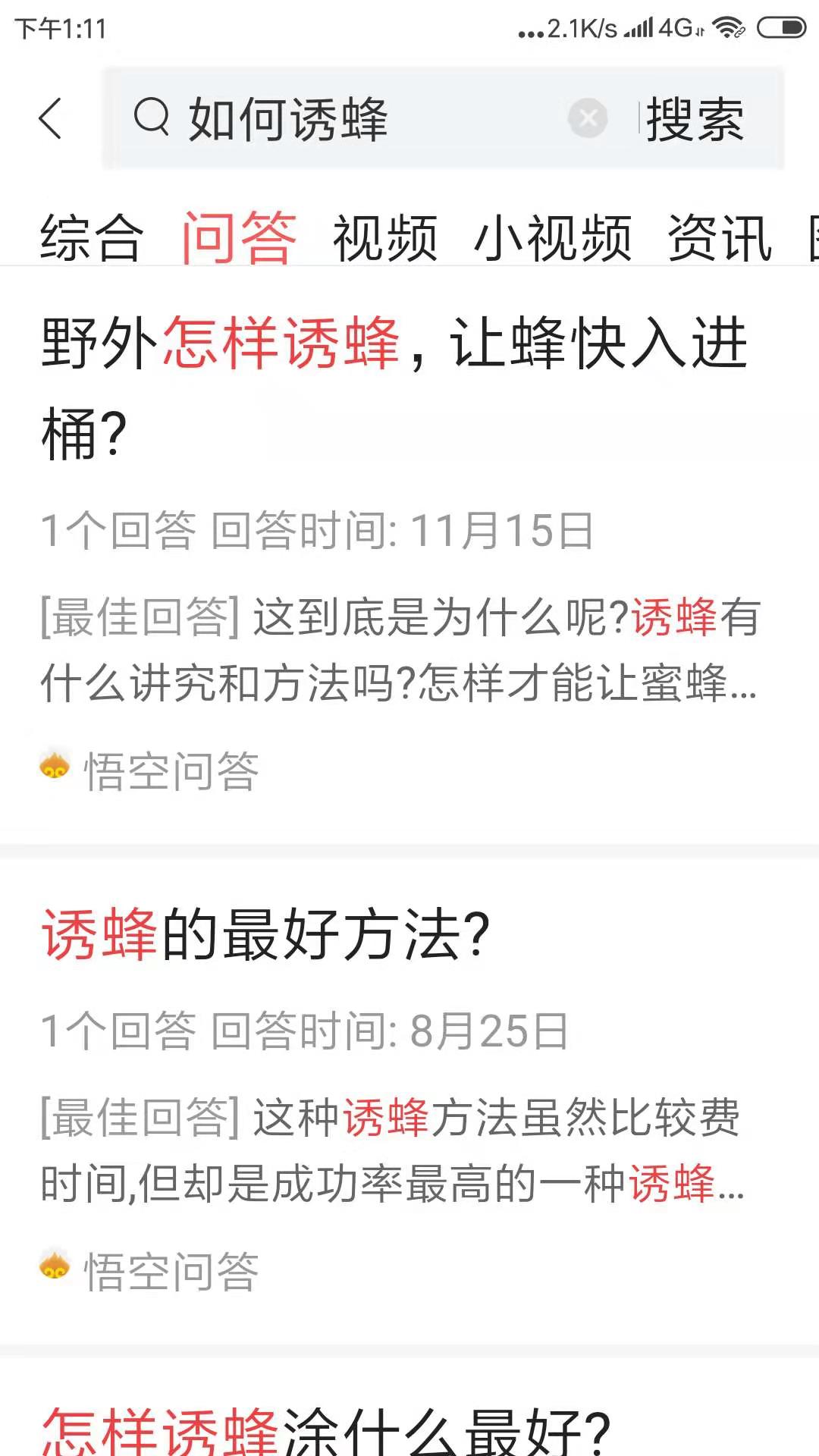 如何養(yǎng)蜜蜂？