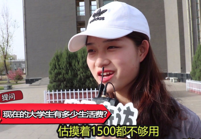 大學生活費一個月一千夠用嗎(大學一個月以前生活費合適嗎) 大學生每月1000元生活費夠嗎?40萬人票選出結果出爐,有點意外