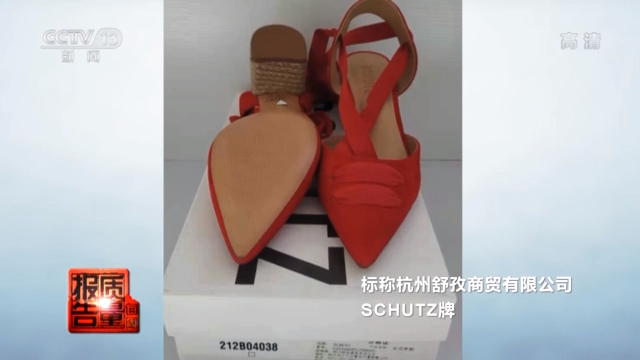 央視曝多款高跟涼鞋有害物超標 每周質量報告丨多款高跟涼鞋檢出有害物超標 你穿的鞋“健康”嗎?