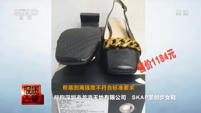 央視曝多款高跟涼鞋有害物超標 每周質量報告丨多款高跟涼鞋檢出有害物超標 你穿的鞋“健康”嗎?