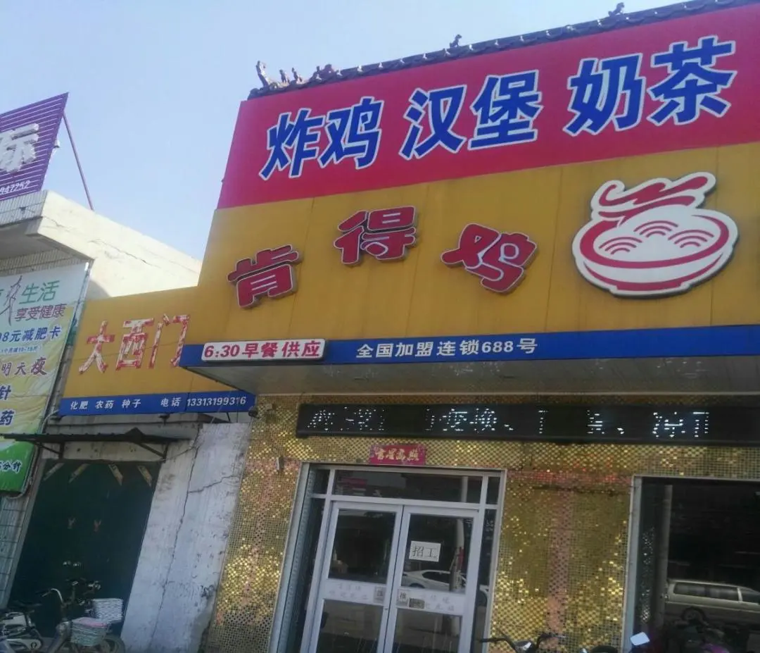 “國(guó)產(chǎn)洋快餐”的黃金十年 “國(guó)產(chǎn)洋快餐”的黃金十年