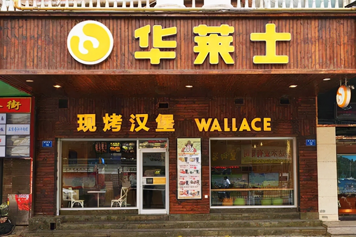 “國(guó)產(chǎn)洋快餐”的黃金十年 “國(guó)產(chǎn)洋快餐”的黃金十年