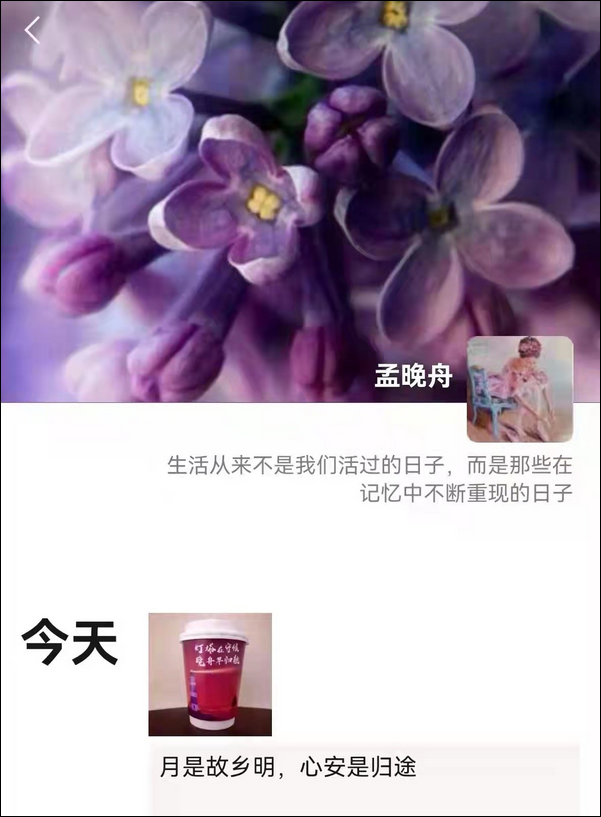 孟晚舟在深圳機場發表感言：祖國，我回來了