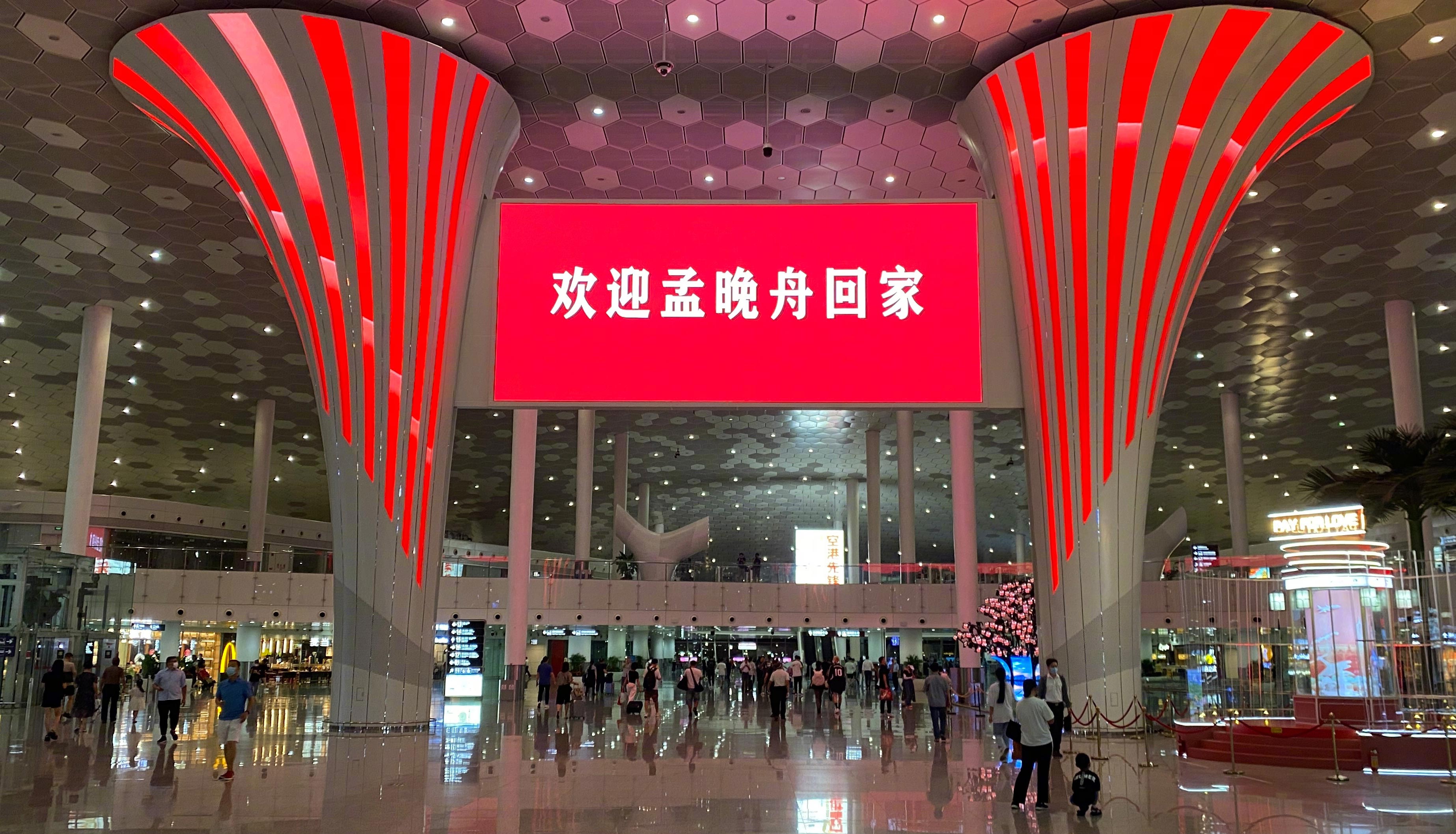 孟晚舟在深圳機場發表感言：祖國，我回來了