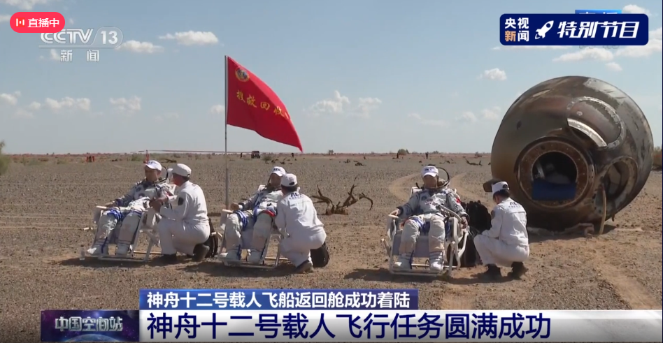神舟十二號(hào)平安歸來(lái)！著陸出艙后，3名航天員為啥要躺在椅子上？