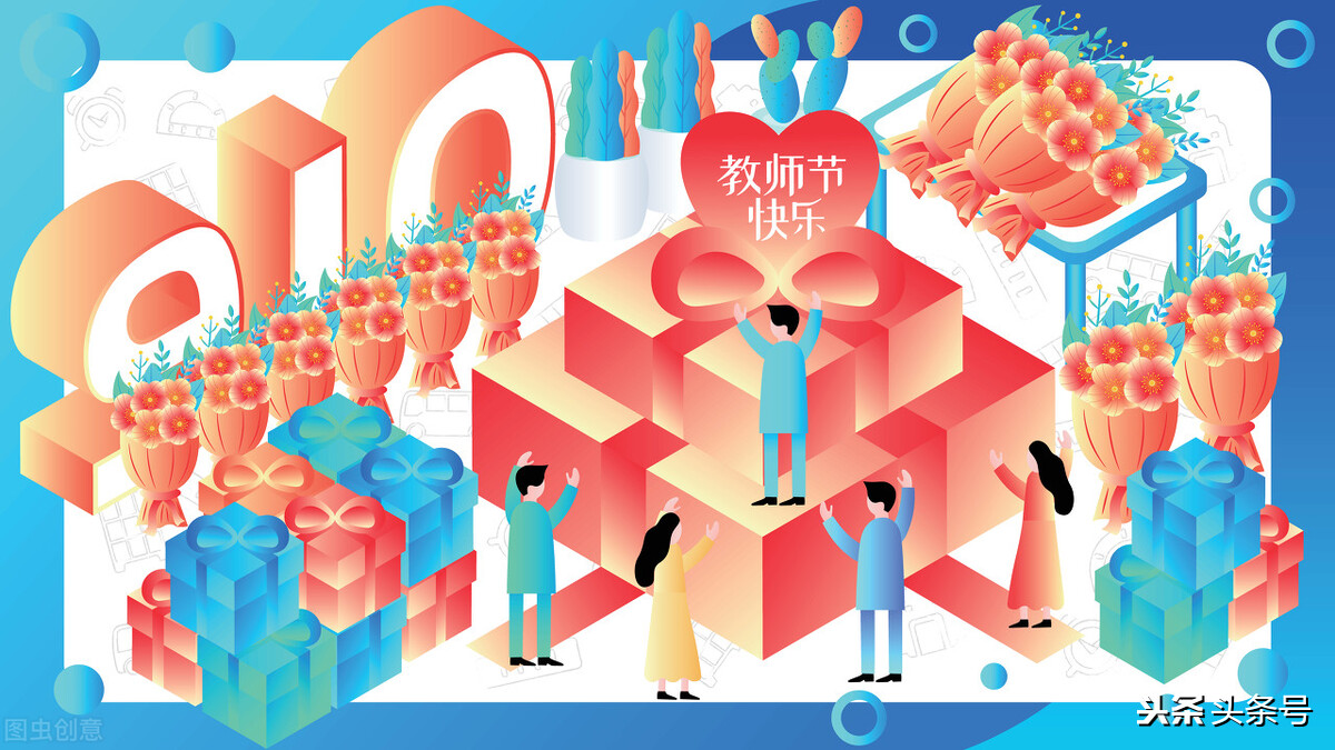 今天是教師節(jié)，你最想對老師說什么？