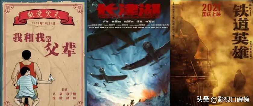 中秋國慶觀影指南：十幾部大片涌入市場，吳京自己打自己