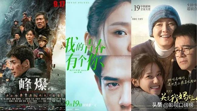 中秋國慶觀影指南：十幾部大片涌入市場，吳京自己打自己