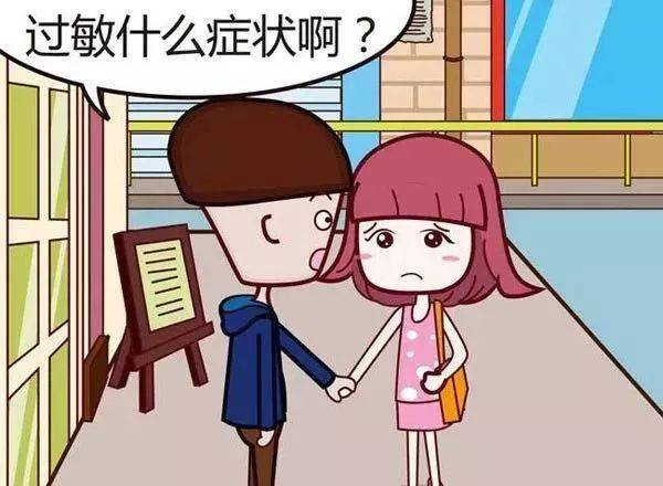 皮膚過敏有什么癥狀表現（皮膚過敏的癥狀）