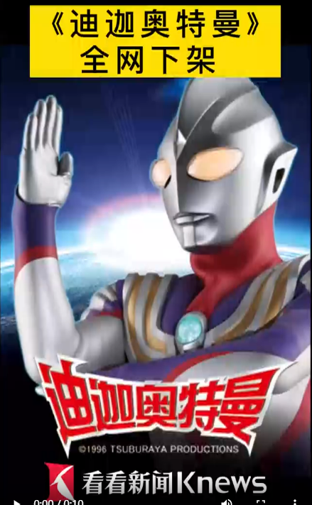 迪迦奧特曼重新上架 全網(wǎng)下架三天后,《迪迦奧特曼》重新上架,網(wǎng)友:我們的光又回來了