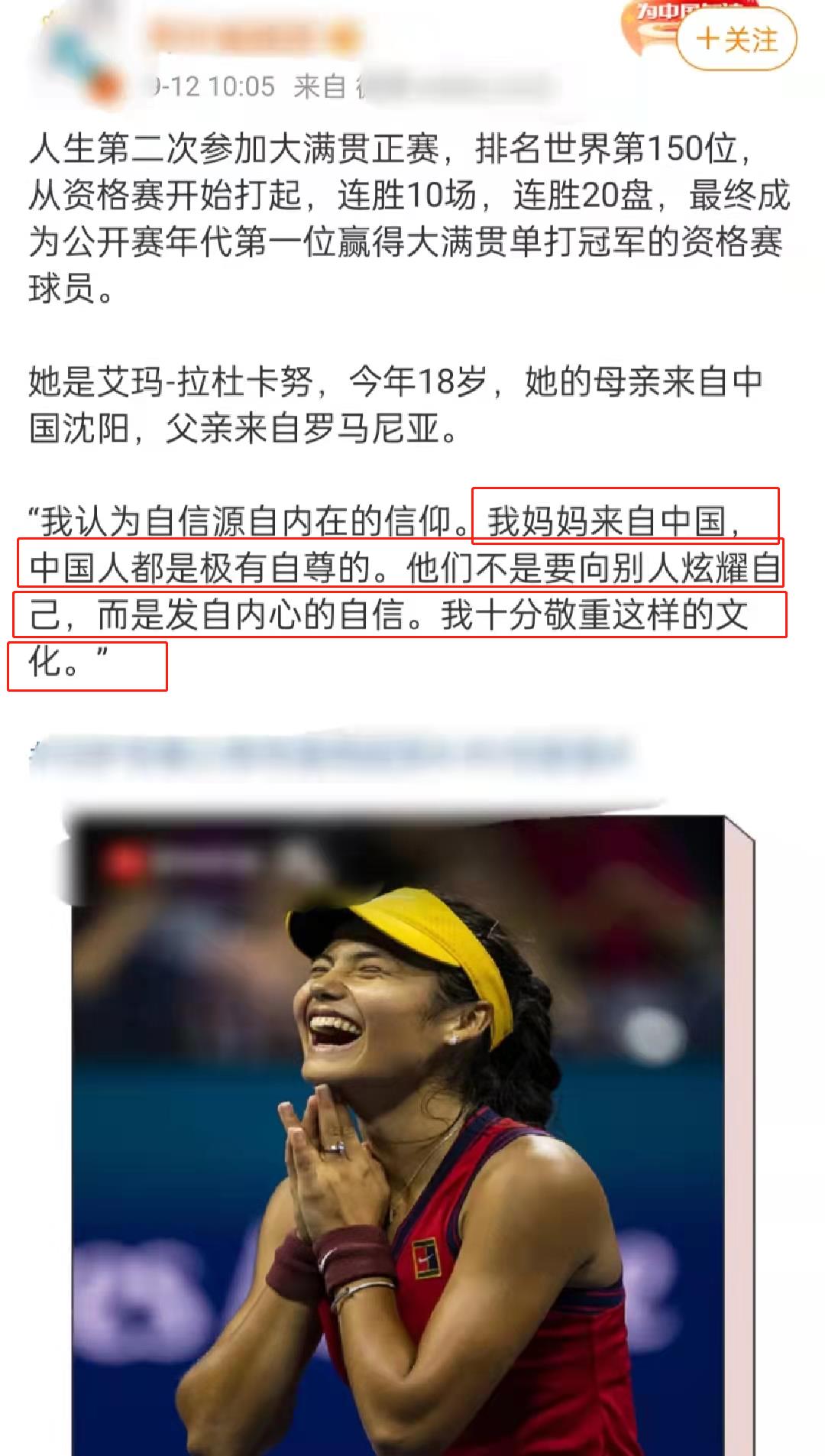 18歲華裔小將奪美網冠軍 18歲華裔小將美網奪冠!高顏值被指似選美冠軍,開口東北話太親切