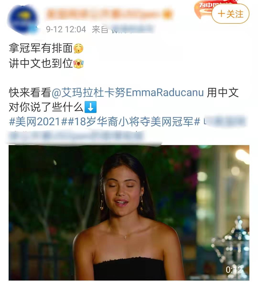 18歲華裔小將奪美網冠軍 18歲華裔小將美網奪冠!高顏值被指似選美冠軍,開口東北話太親切